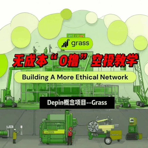 小草grass挖礦分享