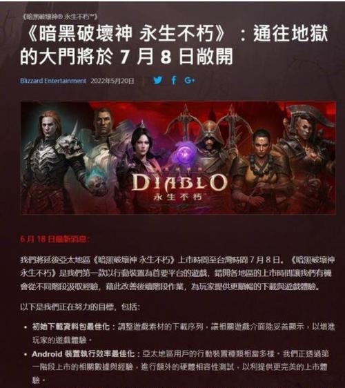 《暗黑破壞神不朽九盞燈》任務流程攻略（打通任務鍊，掌握關鍵技巧，享受暢玩體驗）-第2張圖片