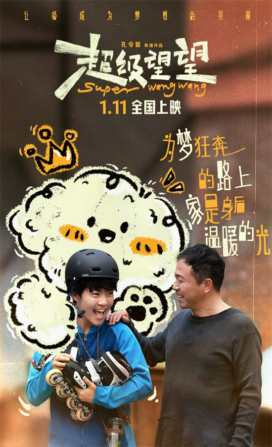 《超級望望》曝預告 深刻探讨中國家庭代際關系-第1張圖片