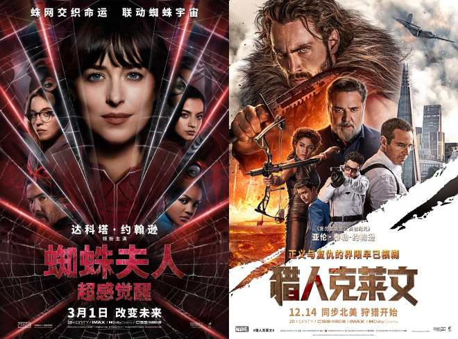 《獵人克萊文》大撲 索尼影業CEO：全是媒體害的-第3張圖片