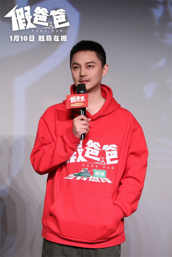 《假爸爸》沈陽路演 賈冰見老鄉開啟老友唠嗑模式-第2張圖片