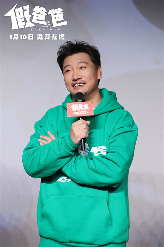 《假爸爸》沈陽路演 賈冰見老鄉開啟老友唠嗑模式-第1張圖片