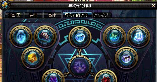 《DNF》神秘封印禮盒詳解（探究6月16日限時開啟的神秘禮盒，讓你更深入了解《DNF》）-第1張圖片