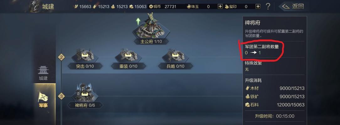 《鴻圖之下》遊戲行軍令作用解析（遊戲中如何使用行軍令？行軍令的作用詳解！）-第1張圖片