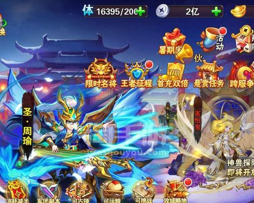 《放開那三國3》遊戲角色介紹之小喬-第1張圖片