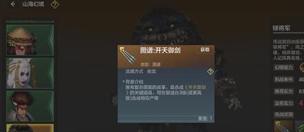 《山海平民靈蘊搭配指南》（新手靈蘊怎麼搭配好）-第2張圖片