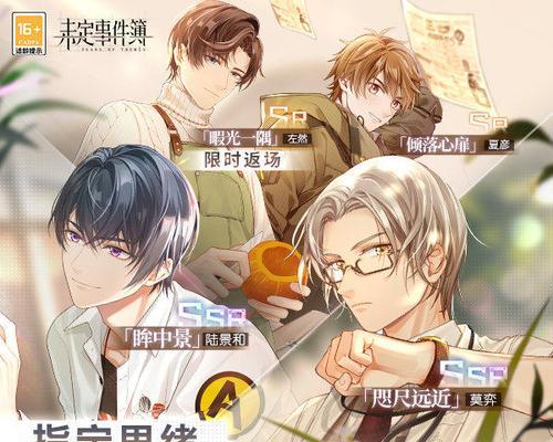 《探索未知世界，從陸景和探險服裝開始》（以遊戲為媒介，解鎖未定事件簿的世界奧秘）-第1張圖片