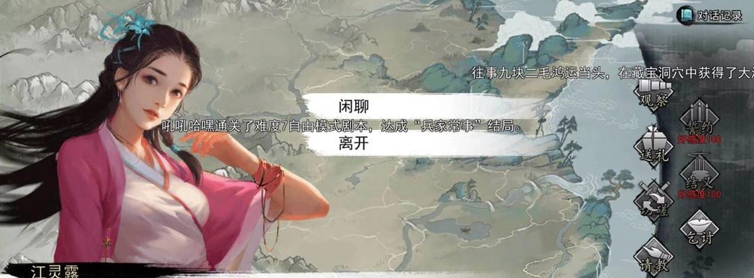 《我的俠客》中赤刀門絕學怎麼學？（一步一步學習赤刀門絕學，成為俠客巨擘！）-第1張圖片