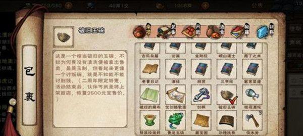 《煙雨江湖》遊戲護花使者支線攻略（如何完成護花使者支線任務）-第1張圖片