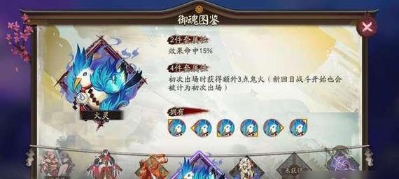《陰陽師》遊戲踏月尋蹤第一天通關攻略（詳解每個難點，讓你輕松通關第一天）-第3張圖片