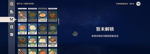 《原神》中的稻米獲取攻略（如何快速獲得大量稻米，讓你的角色不再挨餓？）-第3張圖片