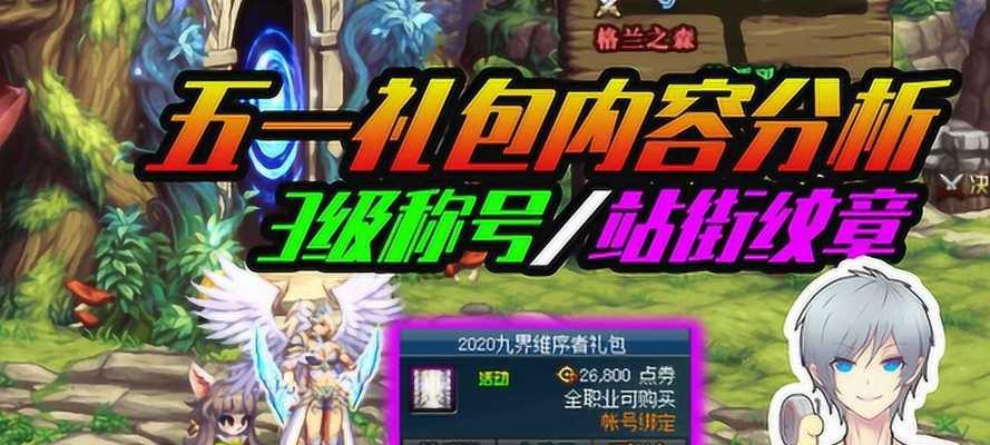 DNF2024至尊裝扮盤點（全新裝備亮相，玩家期待已久）-第3張圖片