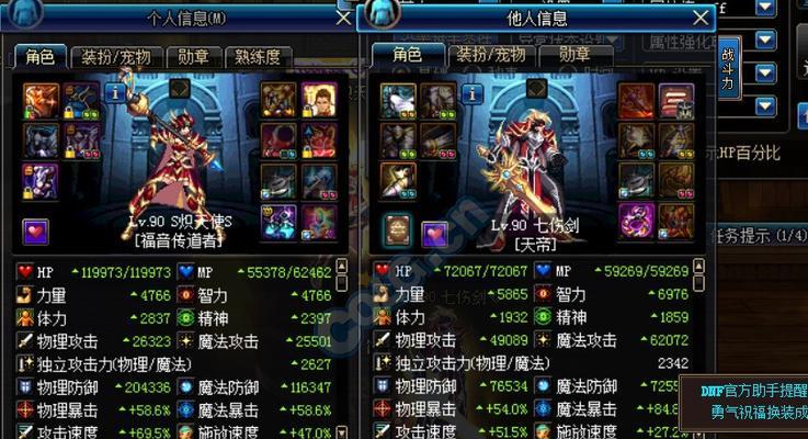 DNF手遊聖職者轉職攻略（選擇最适合自己的職業轉職，成為更強大的玩家！）-第1張圖片