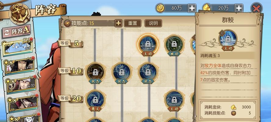 航海王燃燒意志塔希米加點攻略（以遊戲為主，教你如何優化塔希米的能力）-第3張圖片