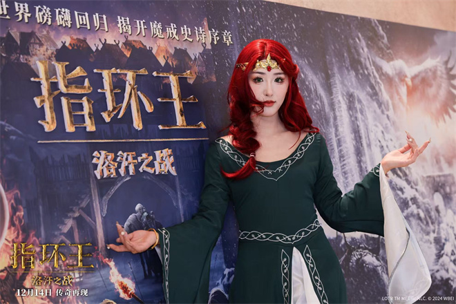 《指環王：洛汗之戰》首映 指環王coser驚豔亮相-第1張圖片