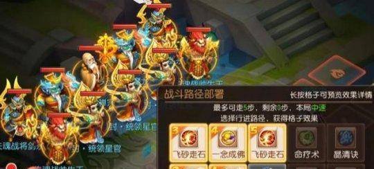夢幻西遊手遊水火之域第八關攻略詳解（打破難關，輕松通關！——以遊戲攻略為主）-第1張圖片