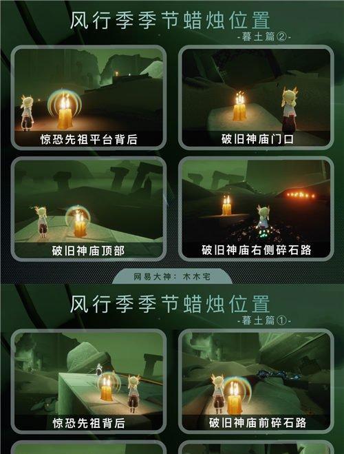 光遇風行季第五個任務攻略（如何完成任務“飄浮障礙”）-第1張圖片