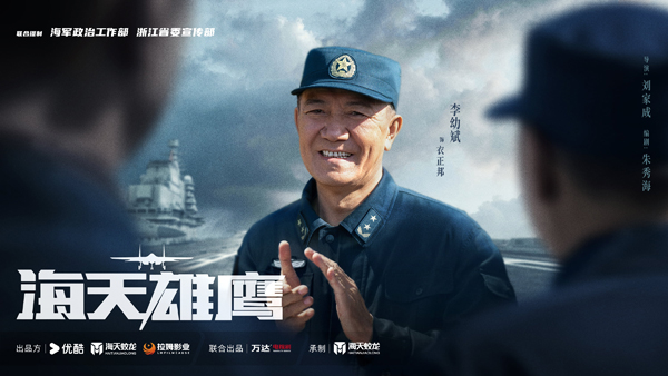 軍旅大劇《海天雄鷹》持續熱播 朱亞文血性演繹艦載機試飛員信仰-第6張圖片 軍旅大劇《海天雄鷹》持續熱播 朱亞文血性演繹艦載機試飛員信仰-第6張圖片