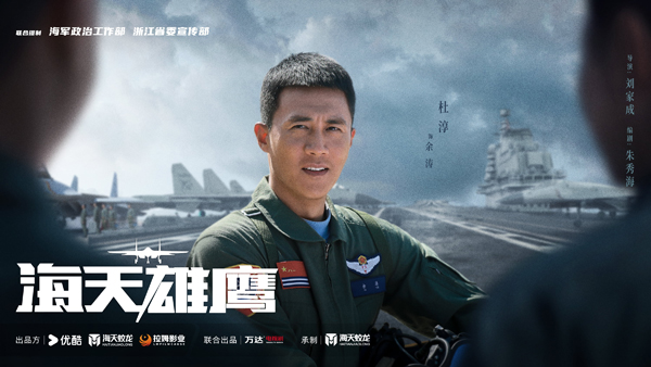 軍旅大劇《海天雄鷹》持續熱播 朱亞文血性演繹艦載機試飛員信仰-第7張圖片 軍旅大劇《海天雄鷹》持續熱播 朱亞文血性演繹艦載機試飛員信仰-第7張圖片