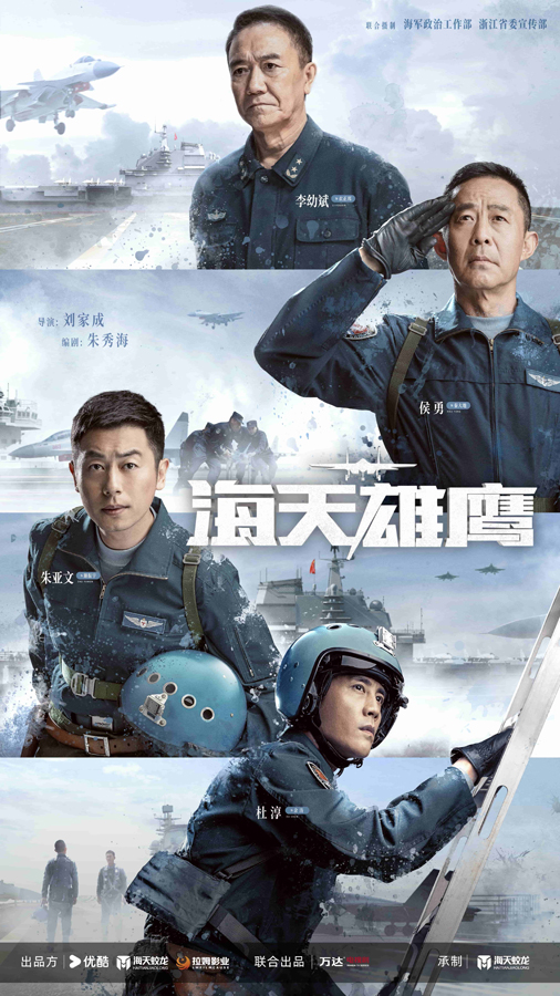 軍旅大劇《海天雄鷹》持續熱播 朱亞文血性演繹艦載機試飛員信仰-第3張圖片 軍旅大劇《海天雄鷹》持續熱播 朱亞文血性演繹艦載機試飛員信仰-第3張圖片