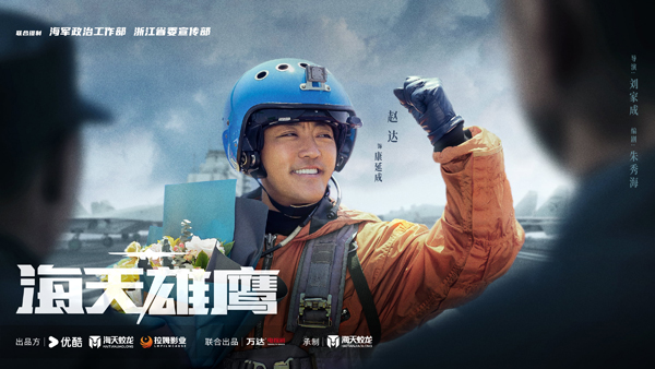 軍旅大劇《海天雄鷹》持續熱播 朱亞文血性演繹艦載機試飛員信仰-第9張圖片 軍旅大劇《海天雄鷹》持續熱播 朱亞文血性演繹艦載機試飛員信仰-第9張圖片