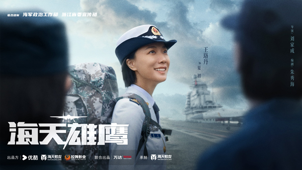 軍旅大劇《海天雄鷹》持續熱播 朱亞文血性演繹艦載機試飛員信仰-第8張圖片 軍旅大劇《海天雄鷹》持續熱播 朱亞文血性演繹艦載機試飛員信仰-第8張圖片
