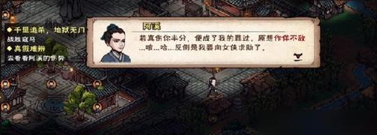 煙雨江湖落霞鎮張大牛任務攻略（如何完成張大牛的任務，提升你的江湖實力）-第3張圖片