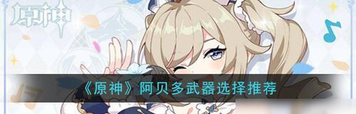 原神洋蔥獲取指南（輕松掌握獲取洋蔥的方法，助力冒險之路）-第1張圖片