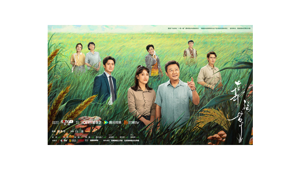 現實題材電視劇《幸福草》定檔8.8 在央視一套黃金檔播出-第1張圖片 現實題材電視劇《幸福草》定檔8.8 在央視一套黃金檔播出-第1張圖片
