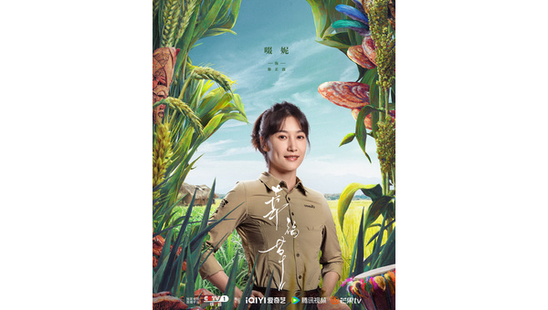 譜寫中國菌草海外紮根的時代贊歌《幸福草》央視一套黃金檔開播-第1張圖片