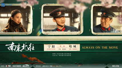 《南來北往》浙江衛視熱播中,金晨诠釋年代劇新風尚-第1張圖片 《南來北往》浙江衛視熱播中,金晨诠釋年代劇新風尚-第1張圖片