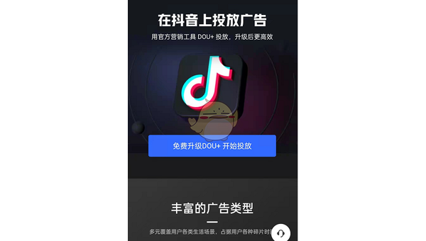 讓抖音封号最快的方法是什麼？抖音怎麼才會封号？-第1張圖片